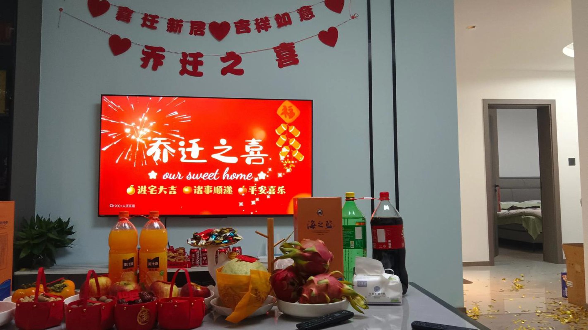 迁喜果蔬